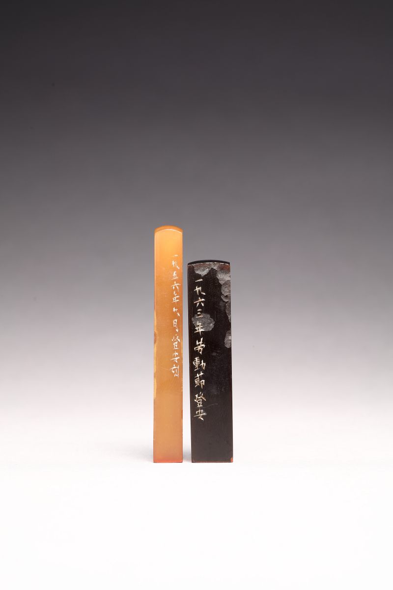 现代 韩登安刻 牛角印章一组两件 - 图3