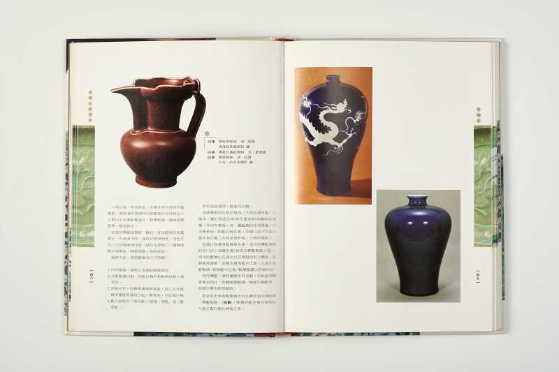 《陶瓷研究.鉴赏丛书：中国古瓷汇考 》 - 图5