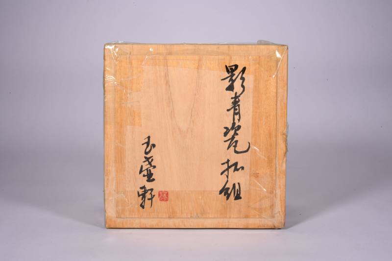 当代  高振宇制影青瓷杯组4件 - 图8
