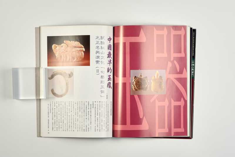 《中国文物世界》（10册一组合售） - 图19