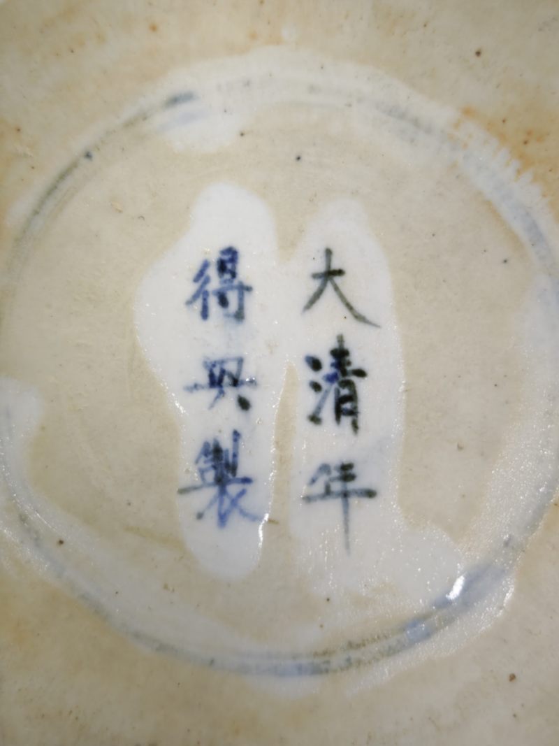 清康熙  青花庭院玉兔纹三足炉 - 图9
