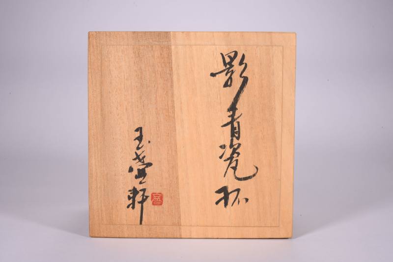 当代  高振宇制铃铛式影青瓷杯组4件 - 图7