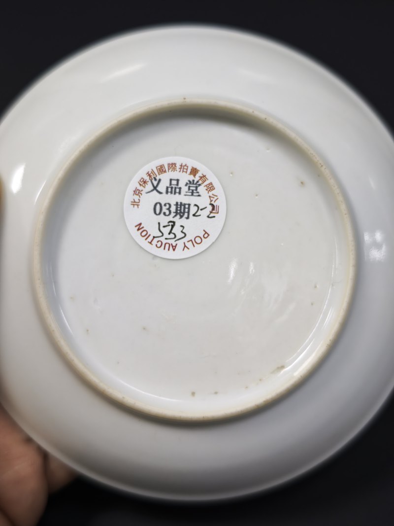 清雍正  粉彩花蝶纹杯盏一对 - 图11