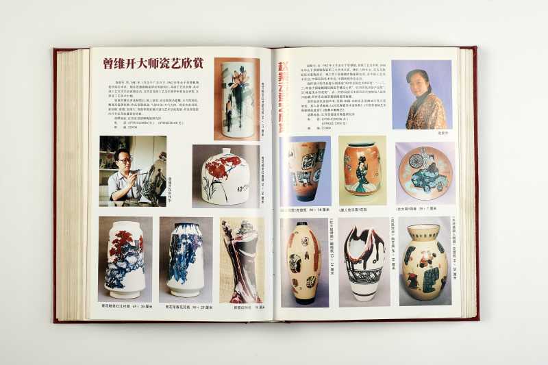 《收藏1997年合订本》 - 图5