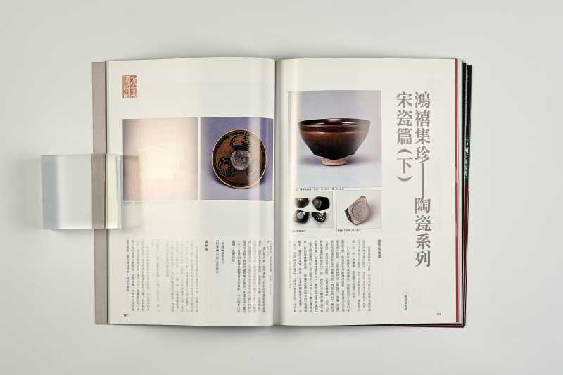 《中国文物世界》（10册一组合售） - 图20
