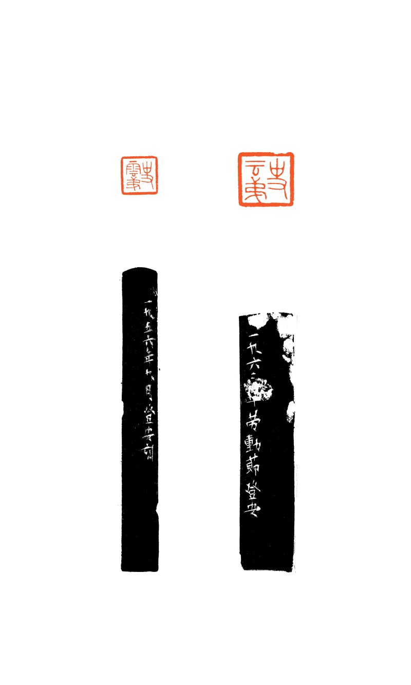 现代 韩登安刻 牛角印章一组两件 - 图7