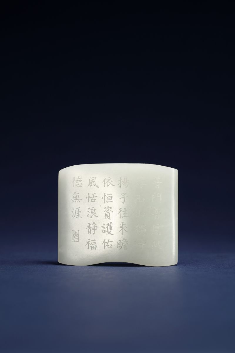 清  白玉书卷形诗文牌一对 - 图3