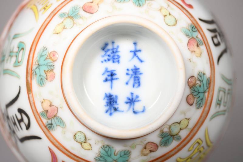 清光绪  粉彩百寿图杯一对 - 图2