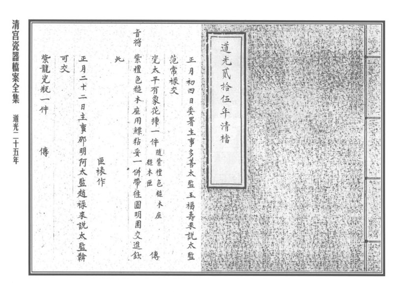 清道光  青花内岁寒三友图外庭院仕女婴戏图盘 - 图15