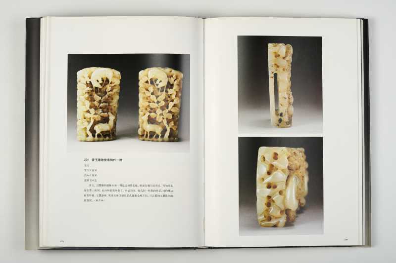 《中国古代玉器艺术》（上下册全) - 图8