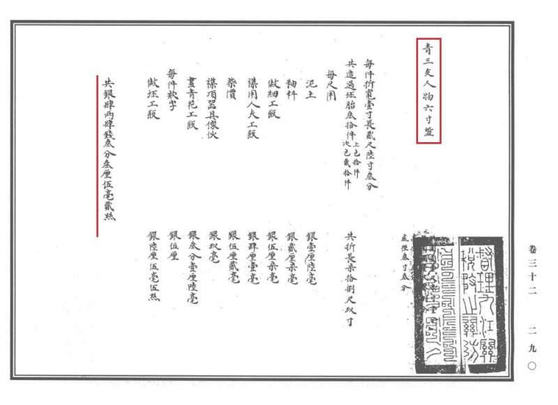 清道光  青花内岁寒三友图外庭院仕女婴戏图盘 - 图16