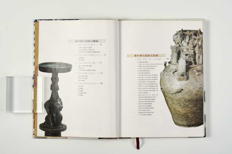 《陶瓷研究.鉴赏丛书：中国古瓷铭文 》 - 图2