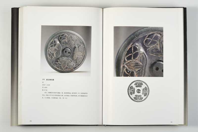 《中国古代玉器艺术》（上下册全) - 图9