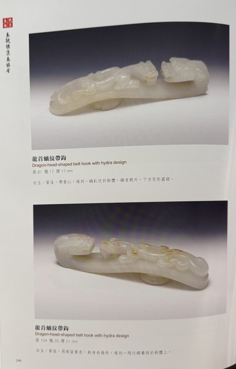 清  白玉苍龙教子带钩 - 图11