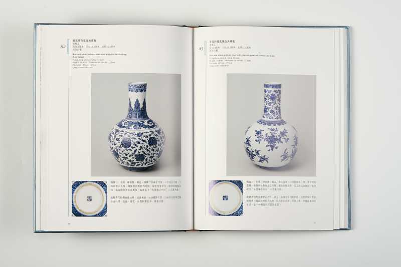 《故宫博物院藏文物珍品大系：青花釉里红(下)》 - 图4
