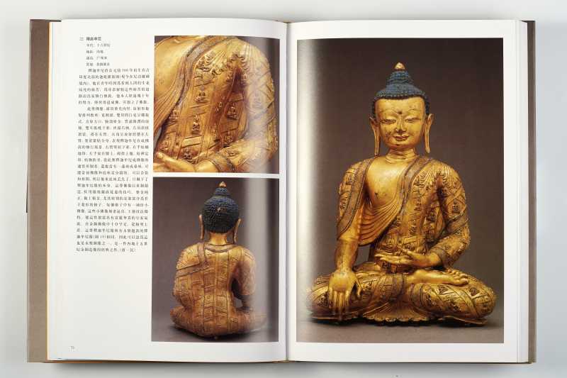 《中国藏传佛教金铜造像艺术》（上下两册全） - 图5