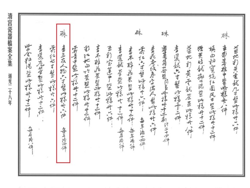 清道光  青花内岁寒三友图外庭院仕女婴戏图盘 - 图18