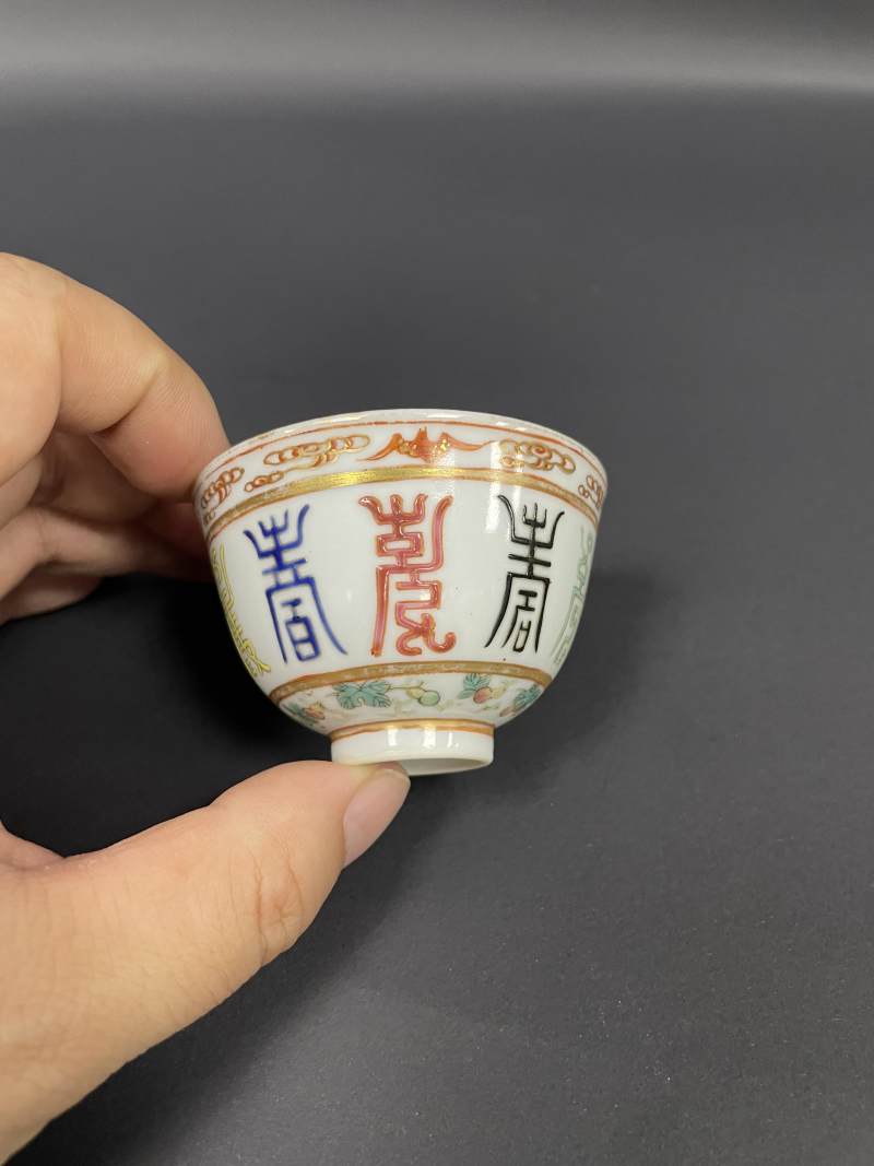 清光绪  粉彩百寿图杯一对 - 图6
