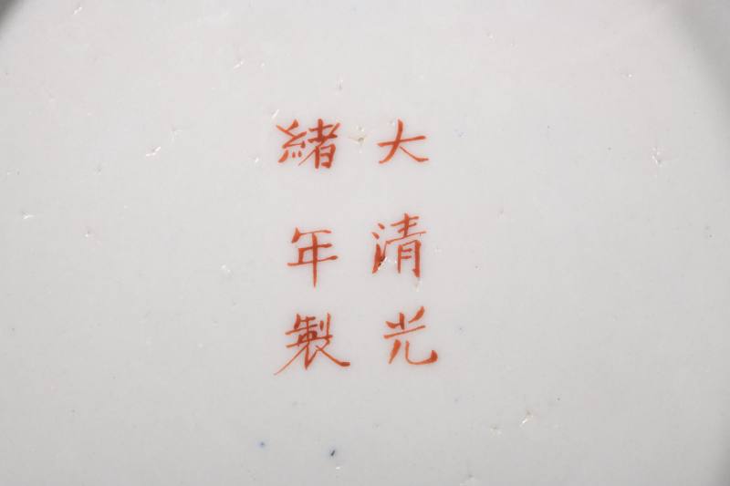 清光绪  黄地粉彩万代云开光“万寿无疆”盘一对 - 图3
