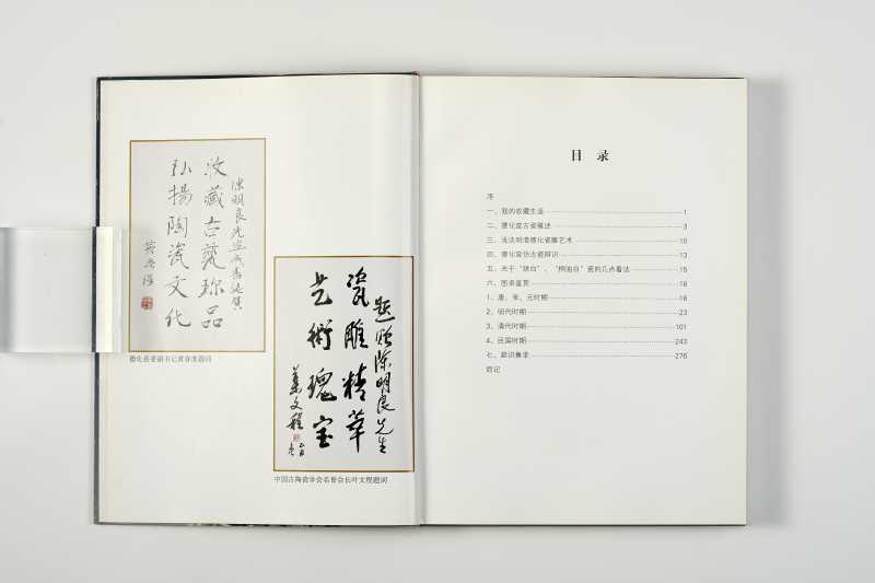 《德化窑古瓷珍品鉴赏》 - 图3