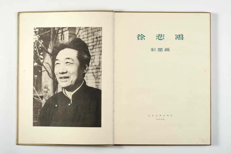 《徐悲鸿彩墨画》 1959一版一印（精装带函套） - 图3