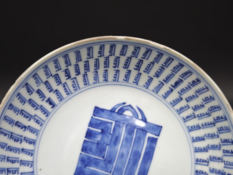 清雍正  仿明青花梵文盘 - 图6