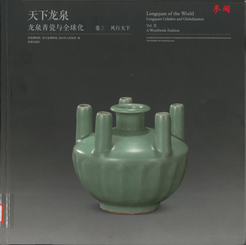 明早期  龙泉窑青釉暗刻花卉纹盘 - 图11