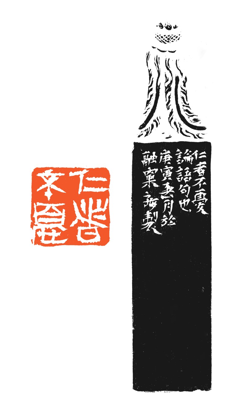 当代 尹海龙刻 寿山石对章 - 图7