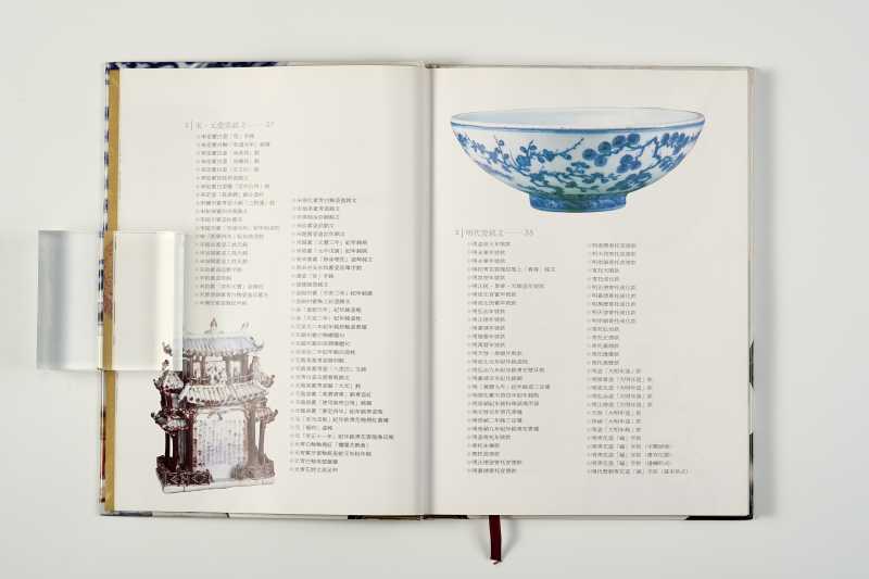 《陶瓷研究.鉴赏丛书：中国古瓷铭文 》 - 图3