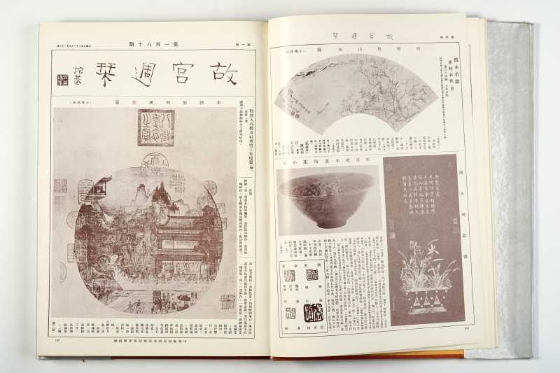 《故宫周刊 3》 1988年 - 图5