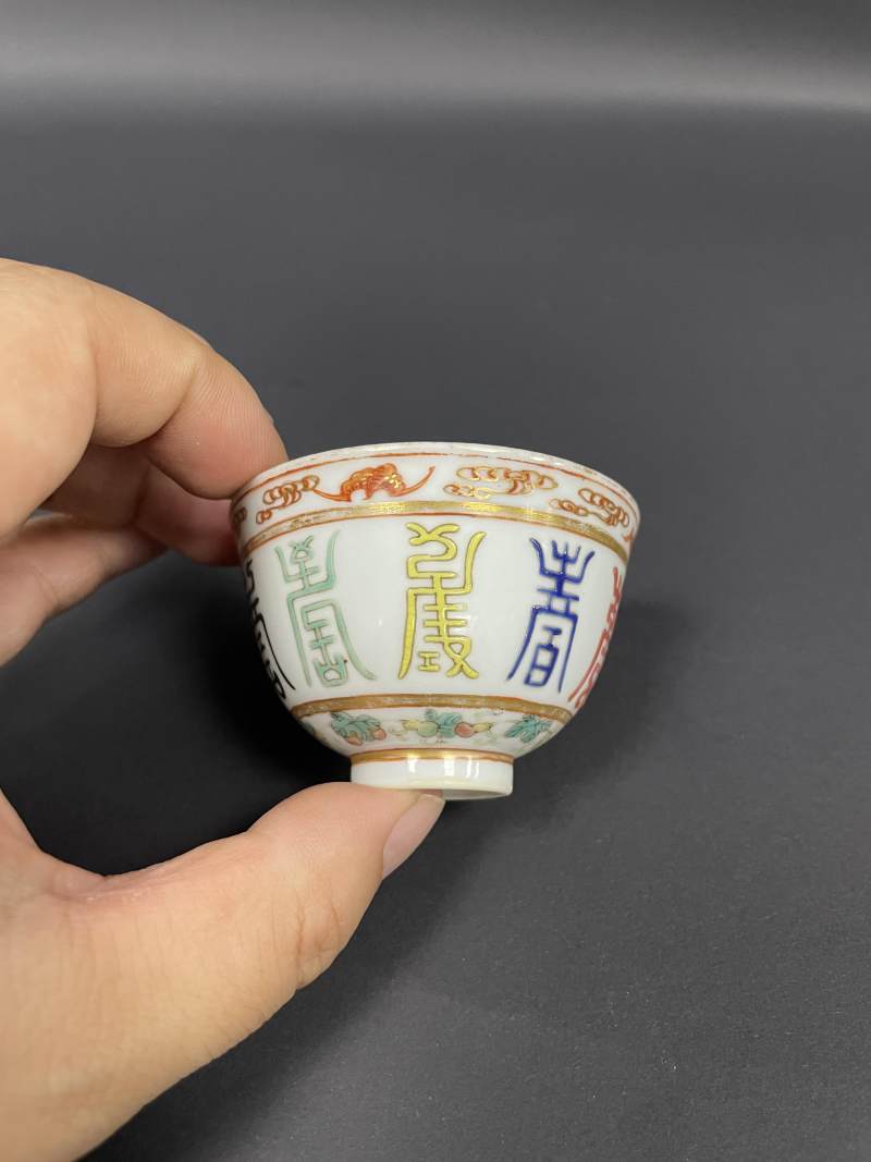 清光绪  粉彩百寿图杯一对 - 图7