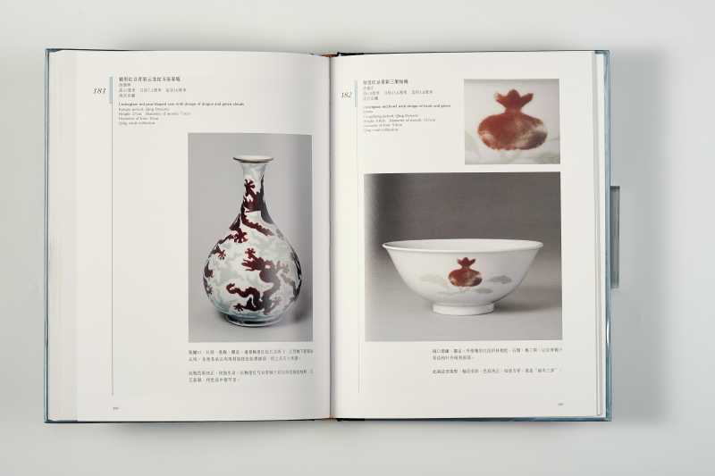 《故宫博物院藏文物珍品大系：青花釉里红(下)》 - 图6