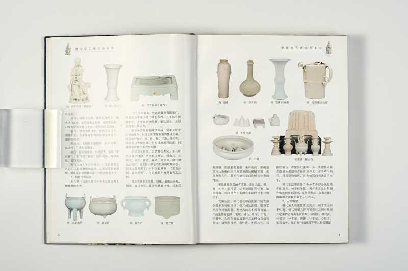 《德化窑古瓷珍品鉴赏》 - 图4