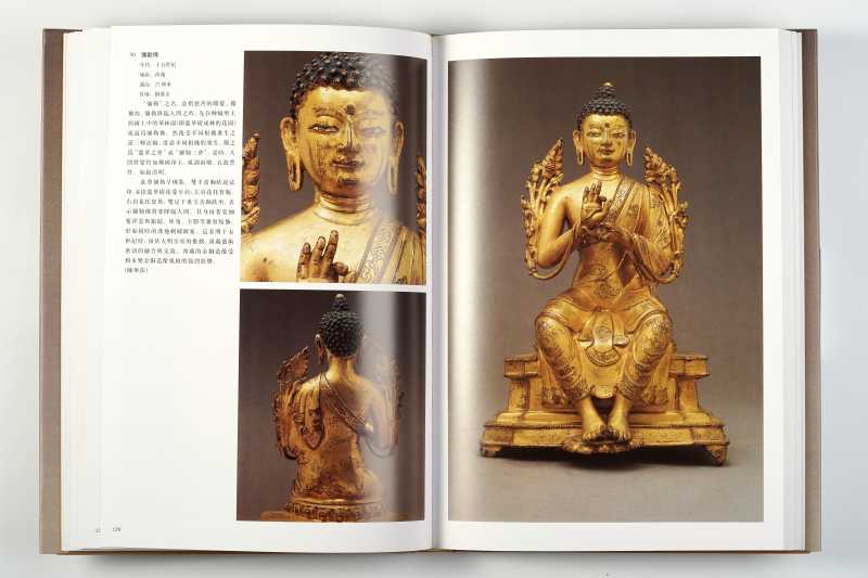 《中国藏传佛教金铜造像艺术》（上下两册全） - 图6