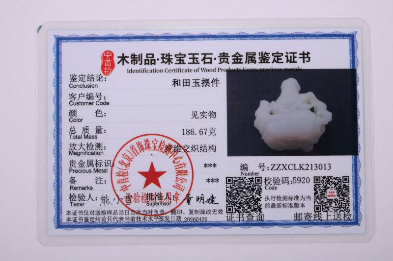 现代  白玉福禄壶 - 图7