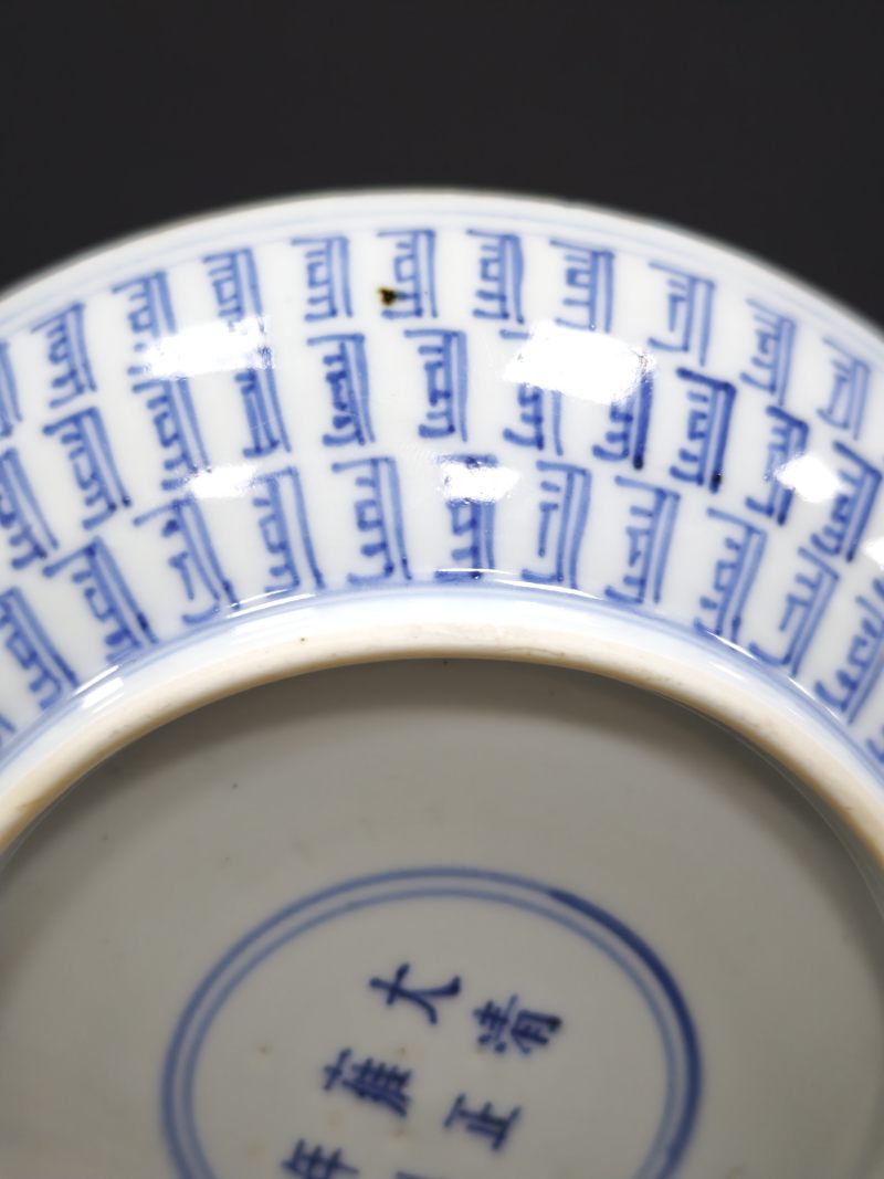 清雍正  仿明青花梵文盘 - 图8