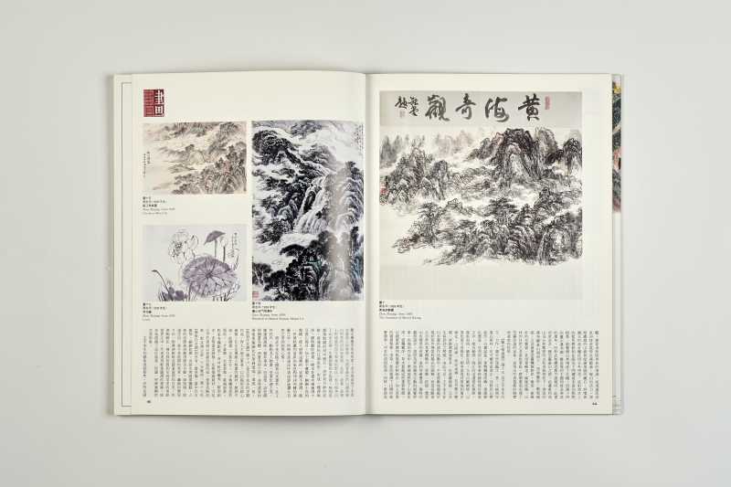 《中国文物世界》（10册一组合售） - 图26