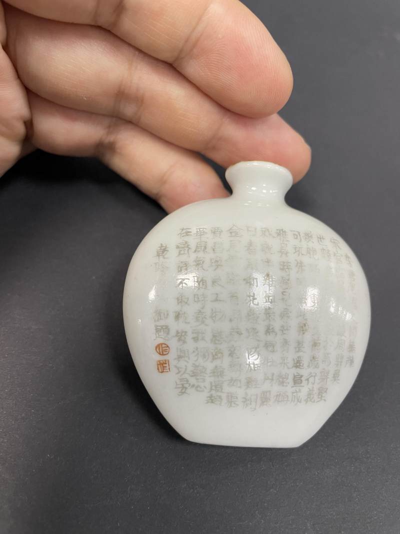清乾隆  粉彩鸡缸诗文烟壶 - 图12