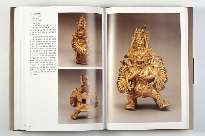 《中国藏传佛教金铜造像艺术》（上下两册全） - 图7