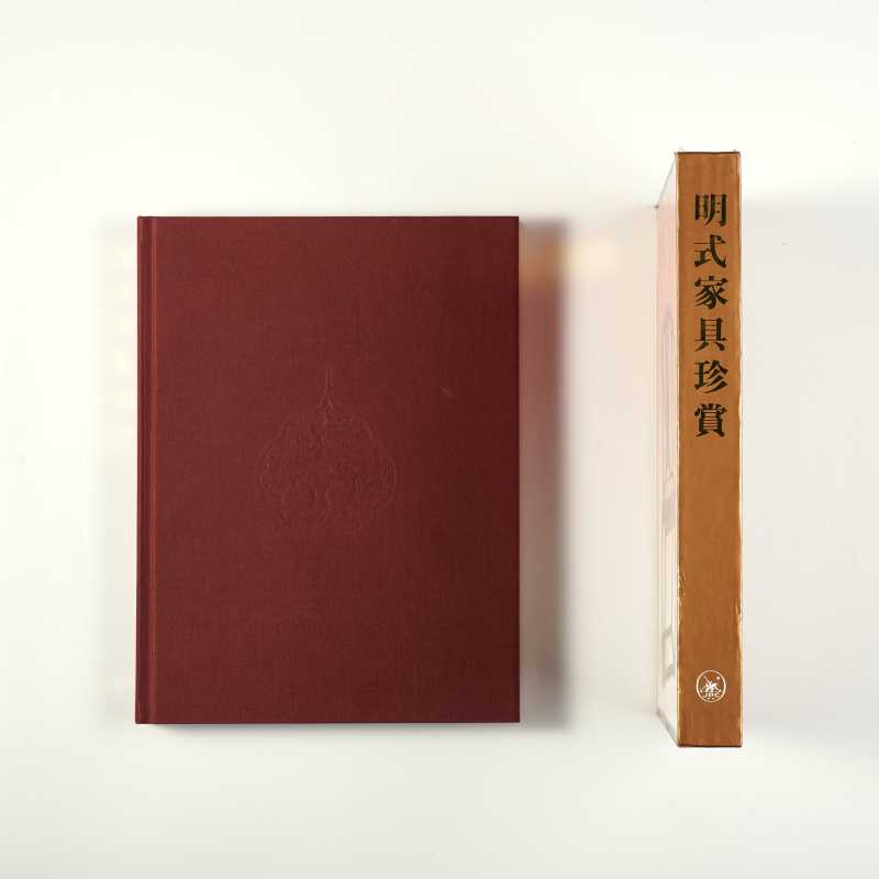 《明式家具珍赏》 2003年 港版