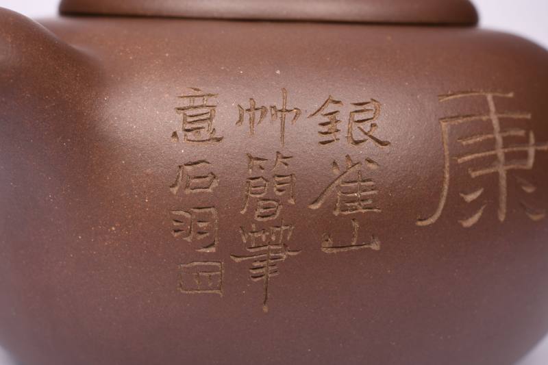 当代  丁洪顺制沈汉生书画硕果累累壶 - 图9