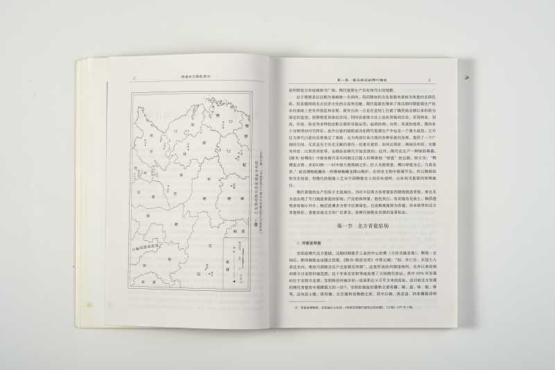 《隋唐宋元陶瓷通论》 叶喆民 - 图6