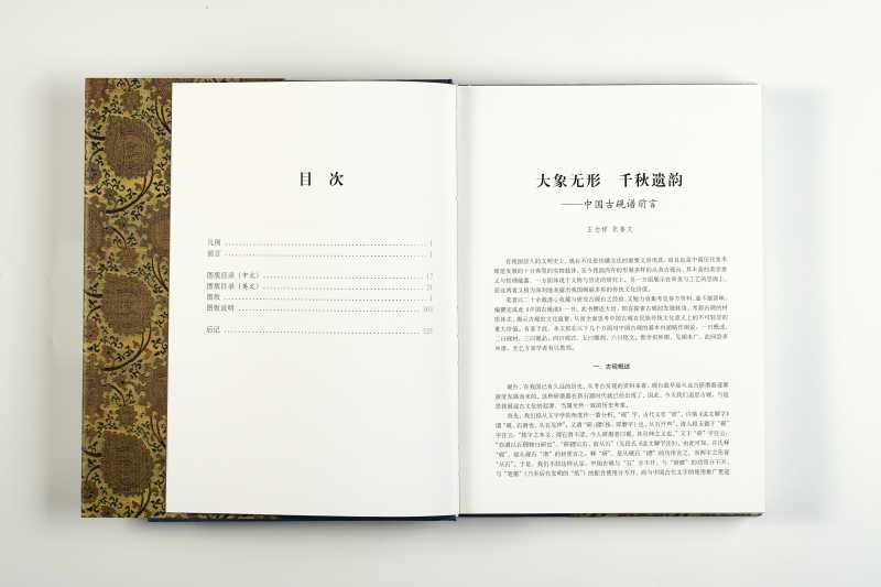 《中国古砚谱》 - 图2