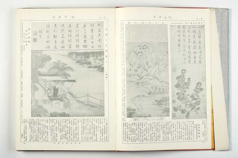 《故宫周刊 4》 1988年 - 图3
