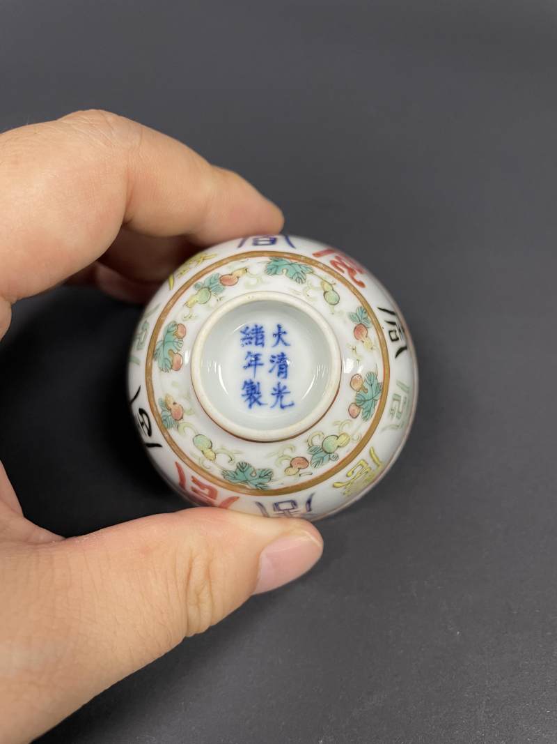 清光绪  粉彩百寿图杯一对 - 图12