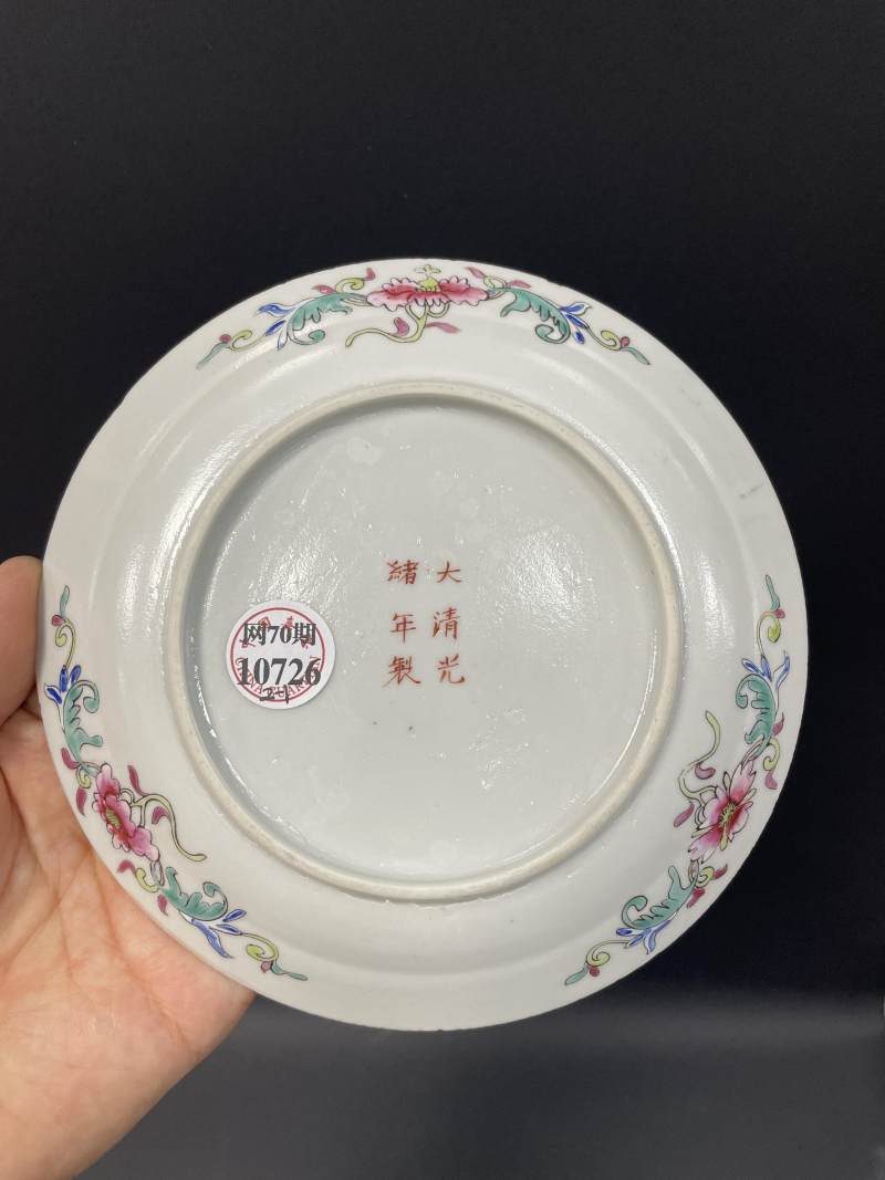 清光绪  黄地粉彩万代云开光“万寿无疆”盘一对 - 图9