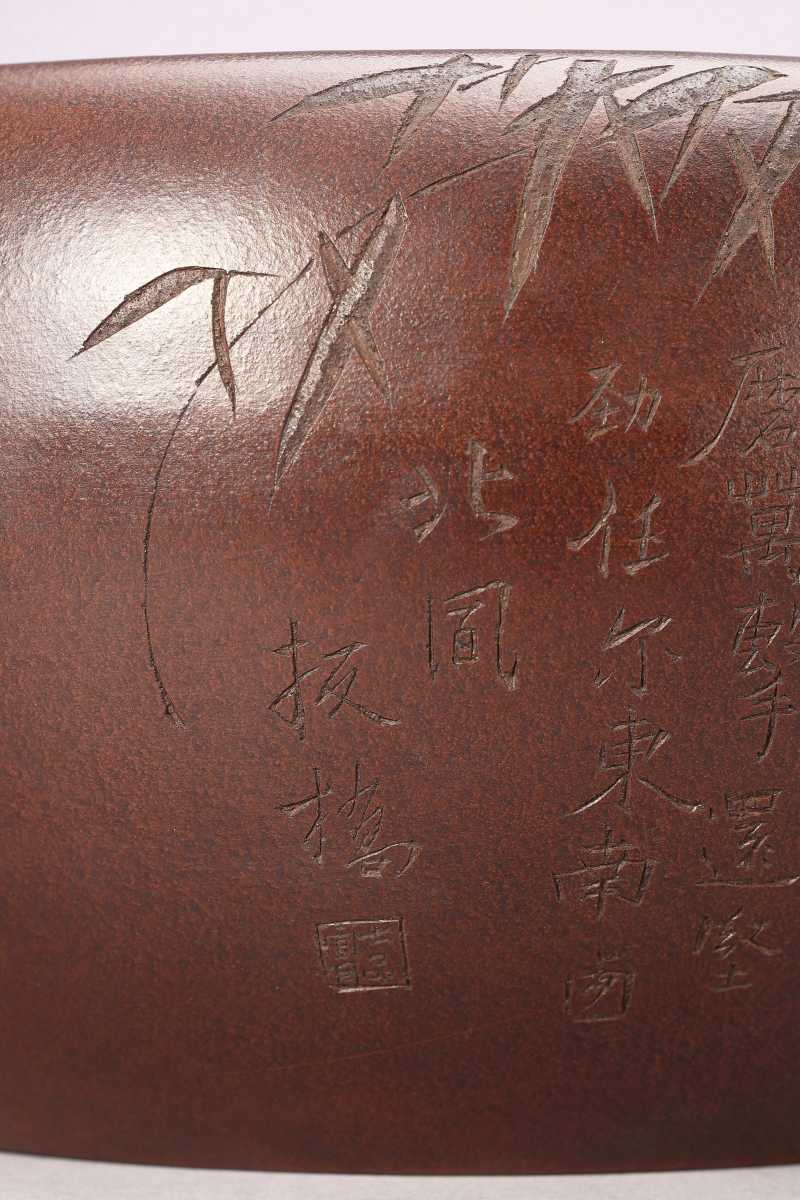 清晚期  北岩刻 紫砂诗文画缸 - 图5