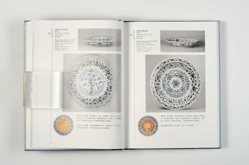 《故宫博物院藏文物珍品大系：青花釉里红(上)》 - 图5