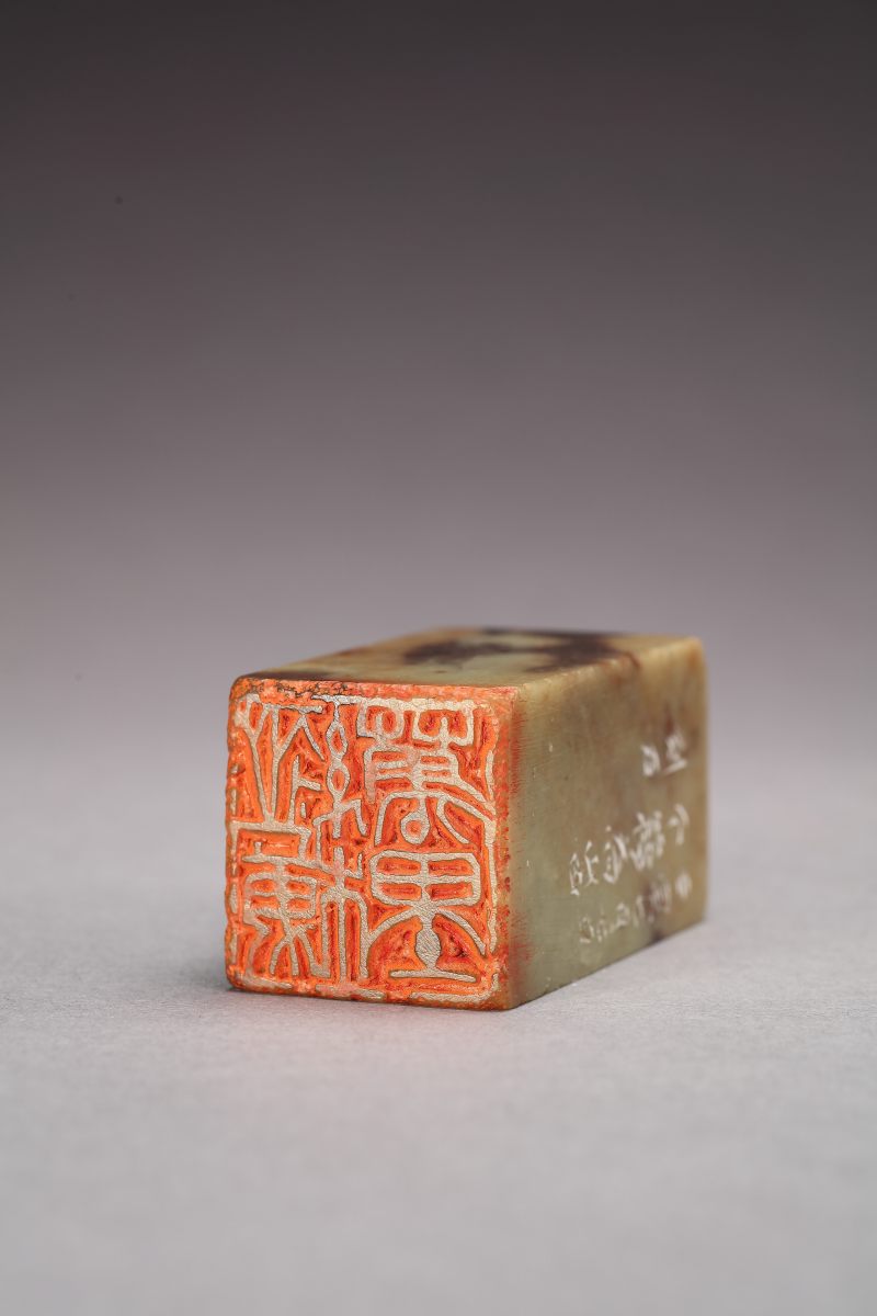 现代 王个簃刻 “纵横万里”青田石印章 - 图5