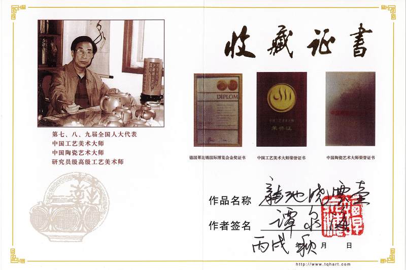 当代  谭泉海铭书画龙地晓云壶与汉礎壶共2件 - 图22